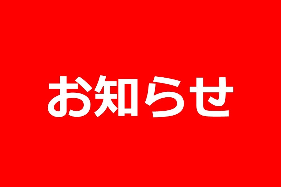 専門店ニュースイメージ