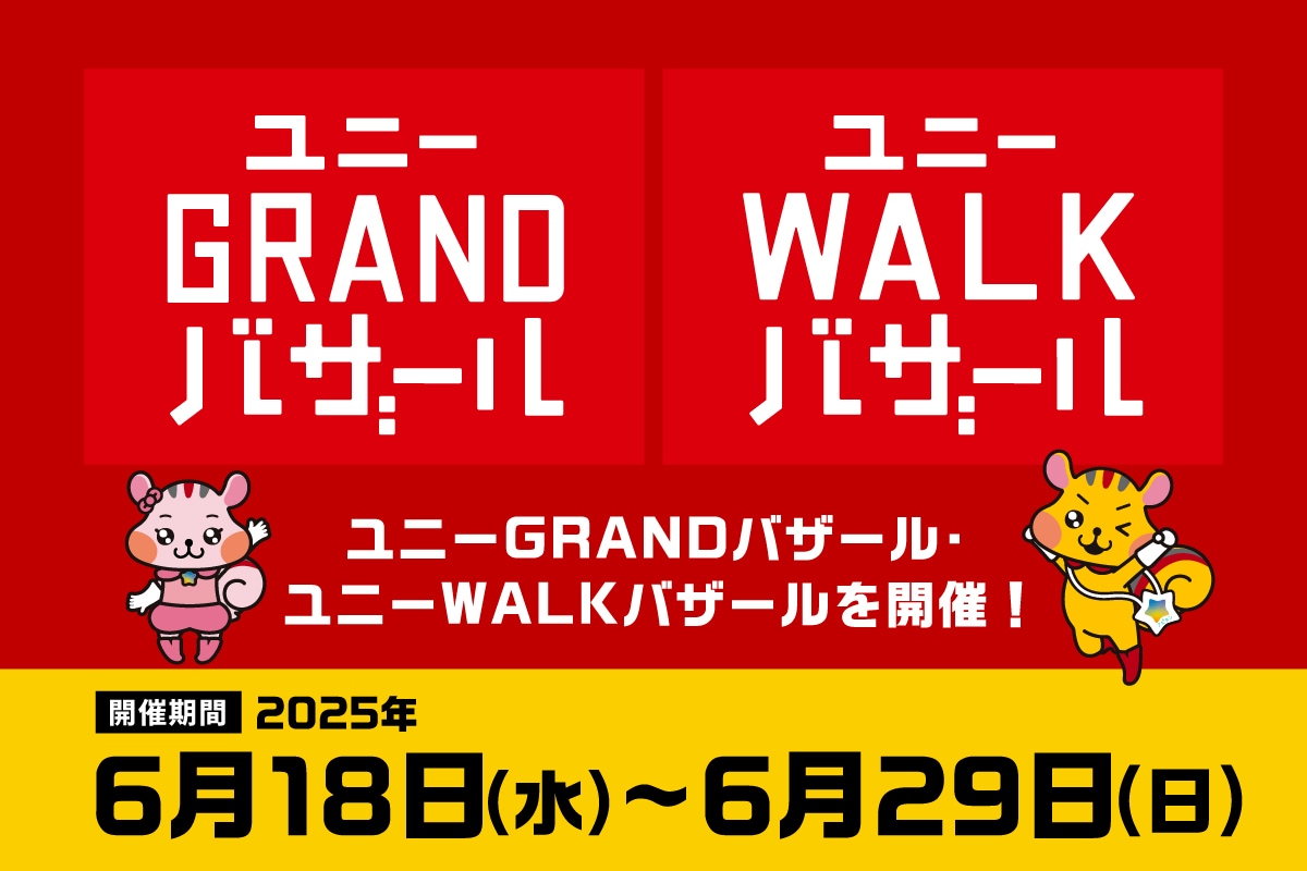 ニュースイメージ