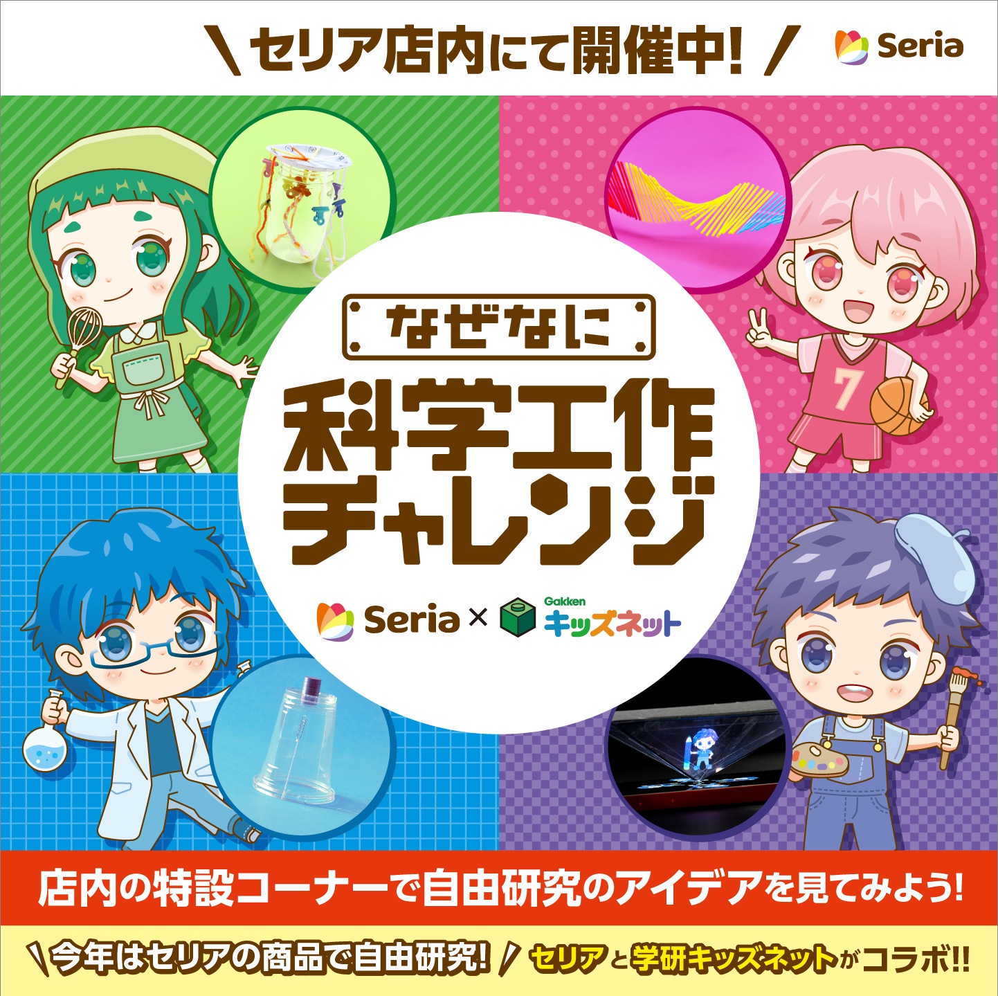 専門店ニュースイメージ