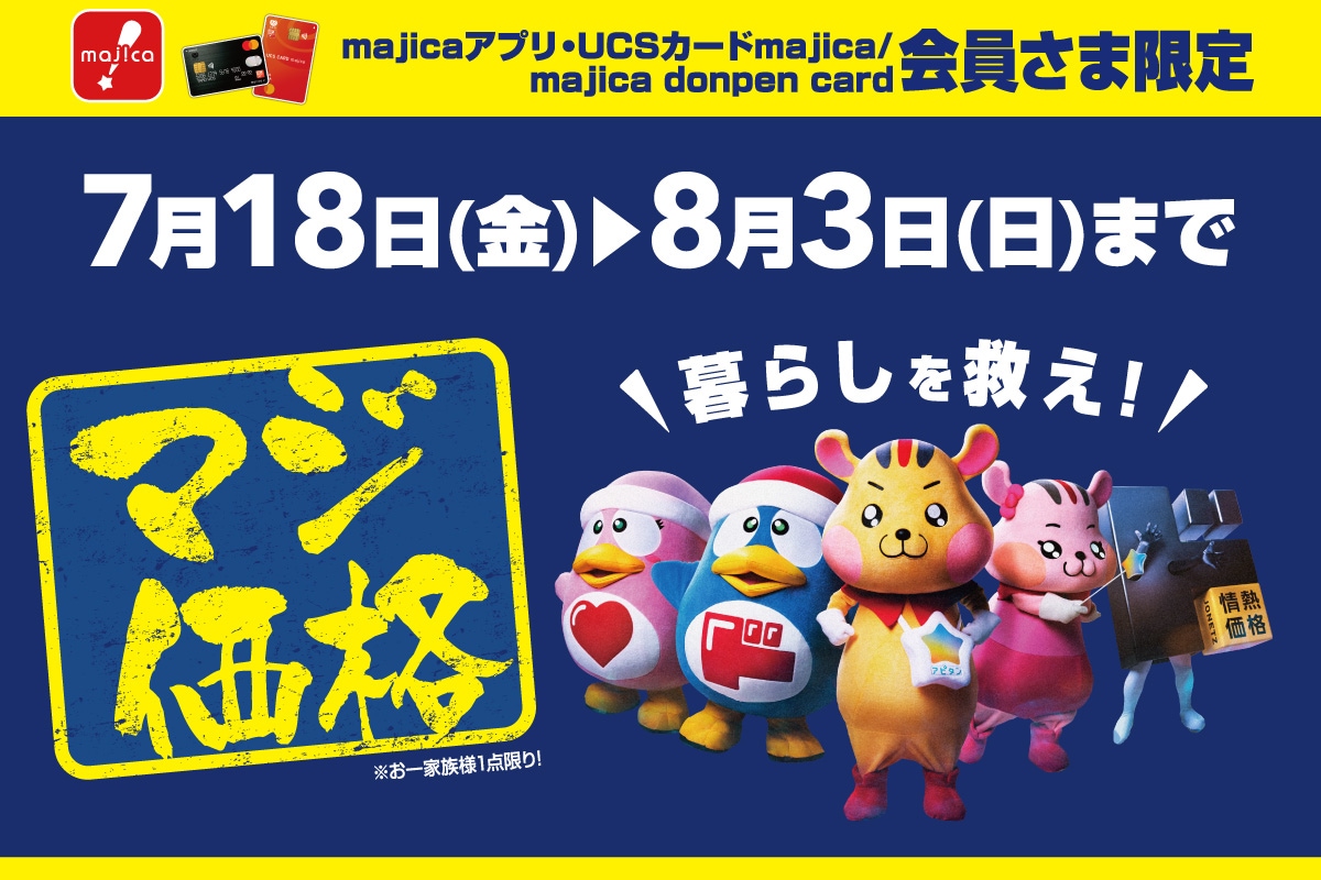 ニュースイメージ
