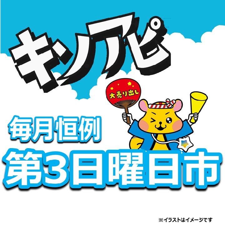 専門店ニュースイメージ