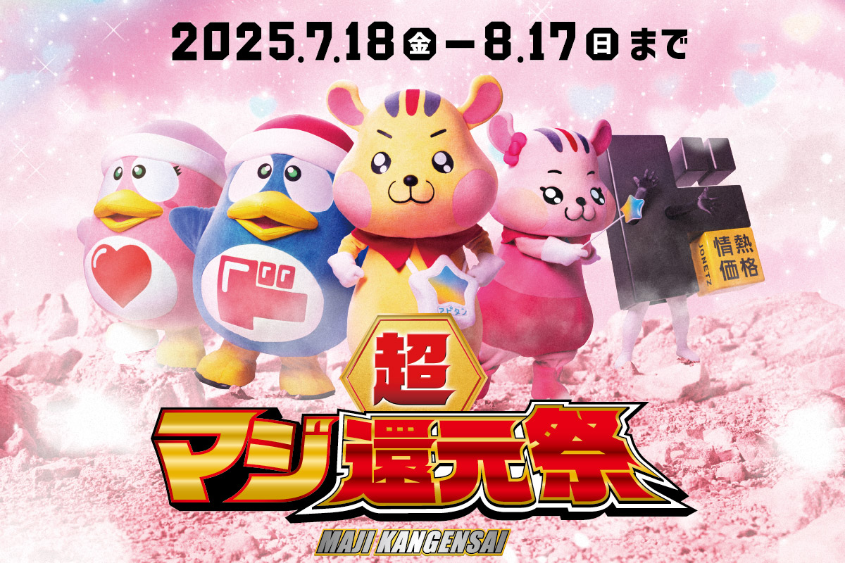 ニュースイメージ