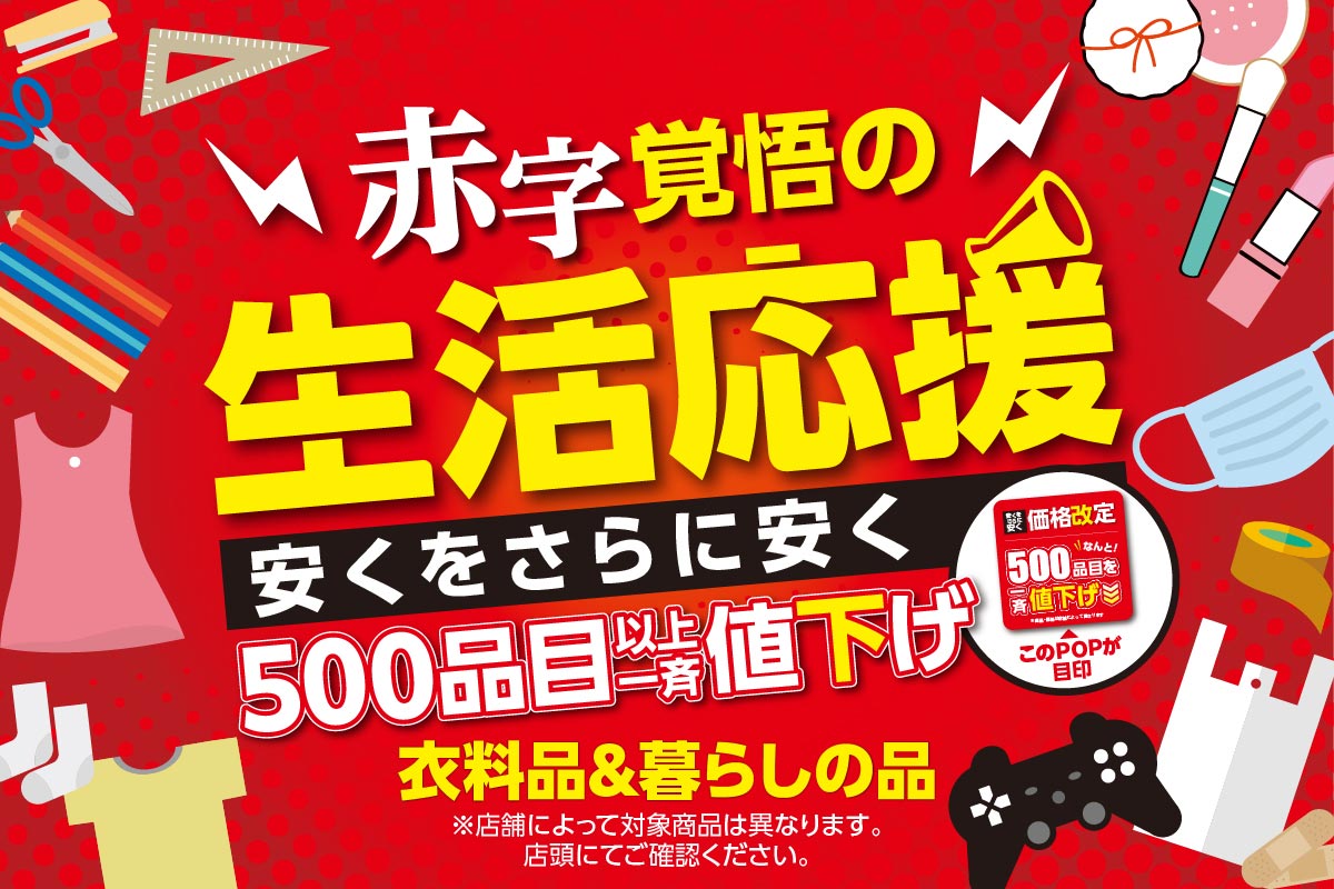 ニュースイメージ