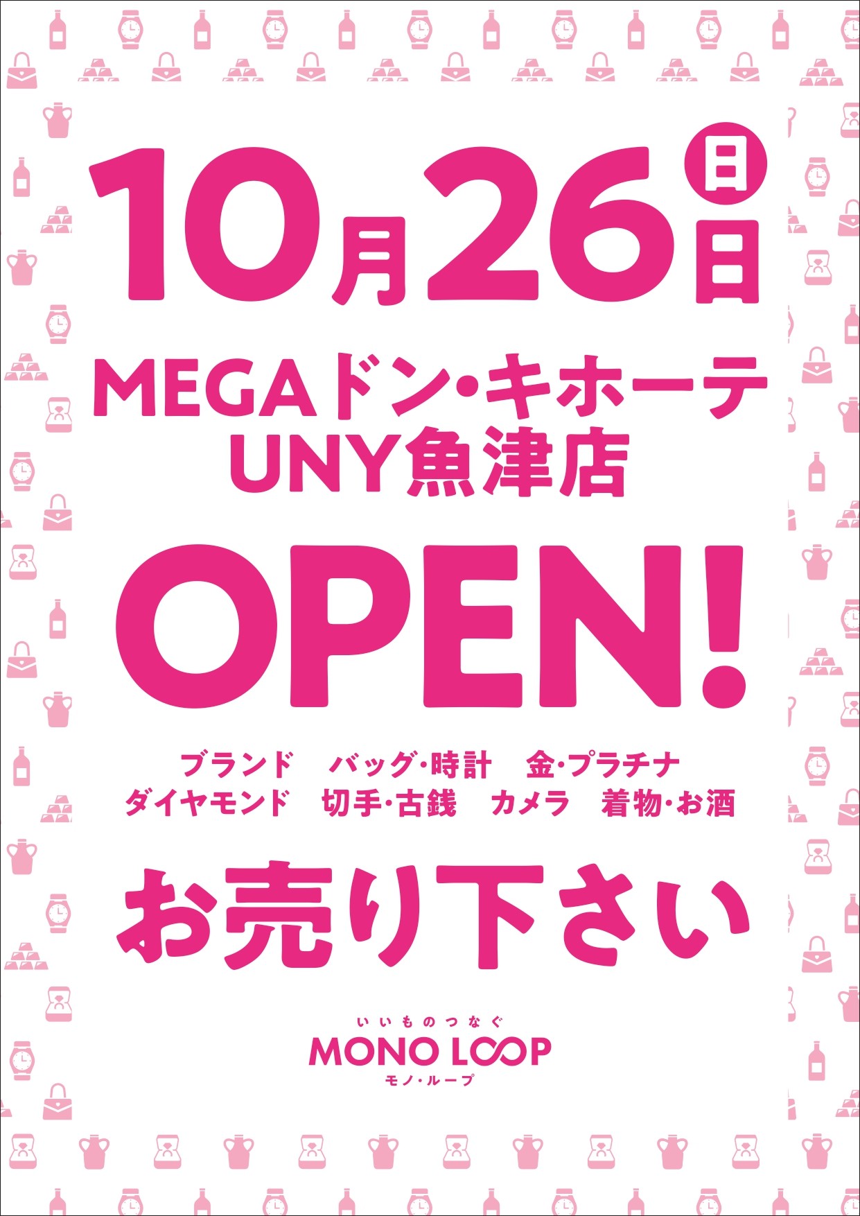 専門店ニュースイメージ