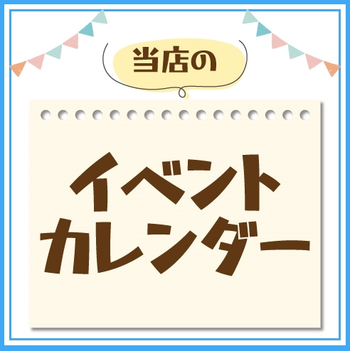 専門店ニュースイメージ