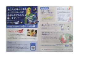 専門店ニュースイメージ