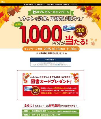 専門店ニュースイメージ