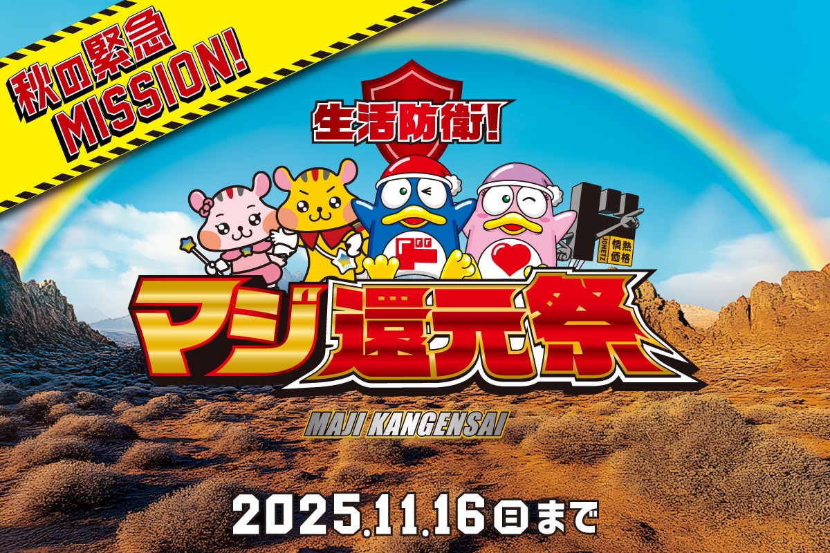 ニュースイメージ