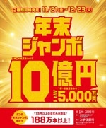 専門店ニュースイメージ