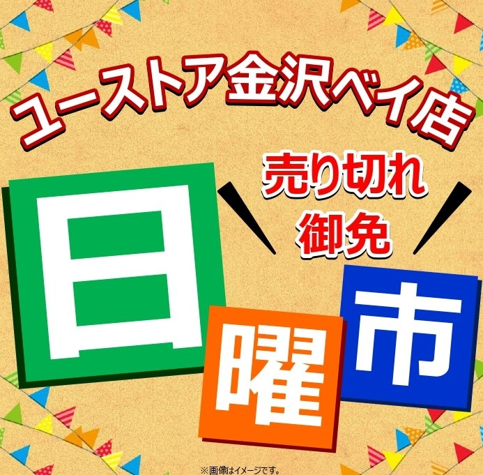 専門店ニュースイメージ