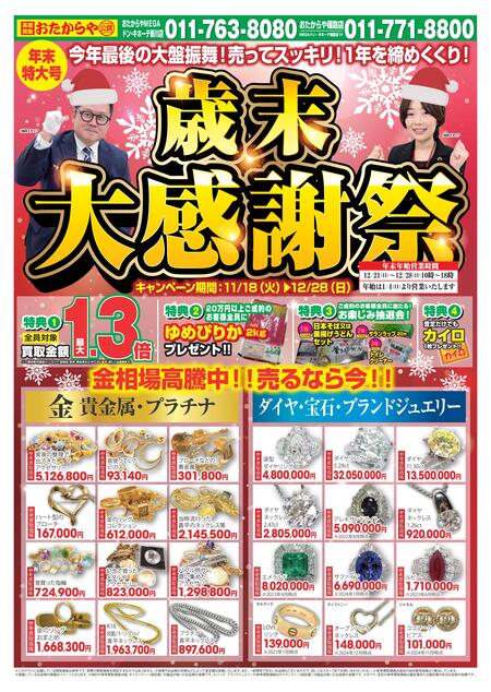 専門店ニュースイメージ