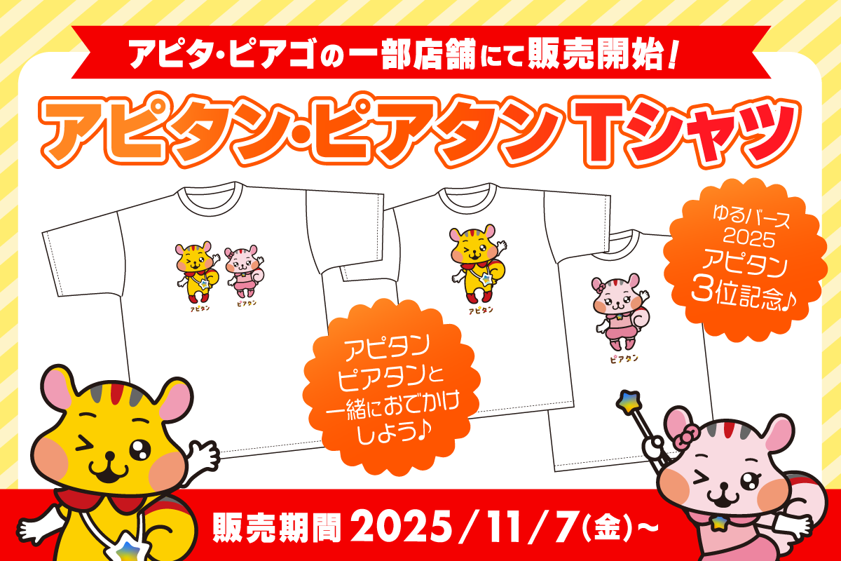 ニュースイメージ