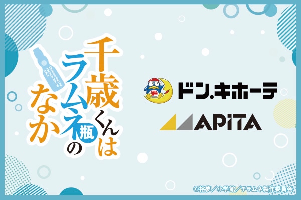 ニュースイメージ