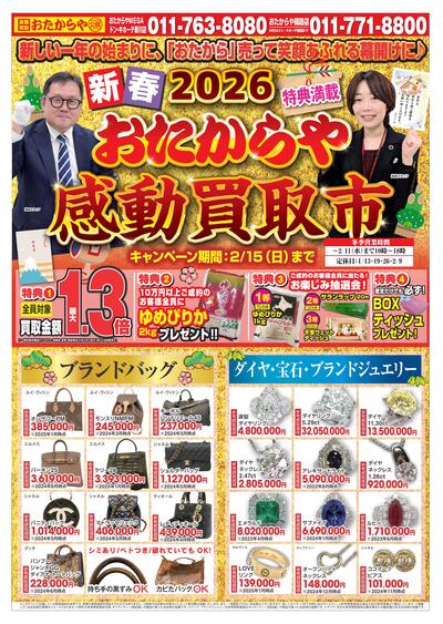 専門店ニュースイメージ