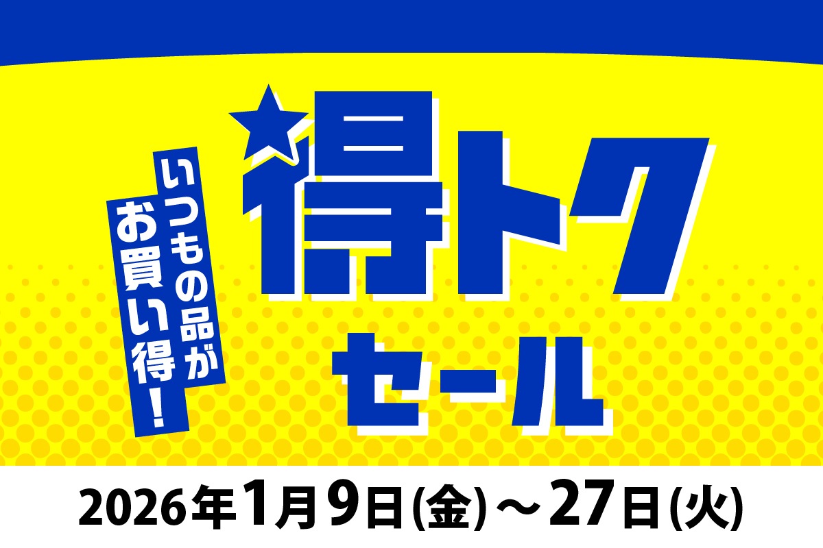 ニュースイメージ