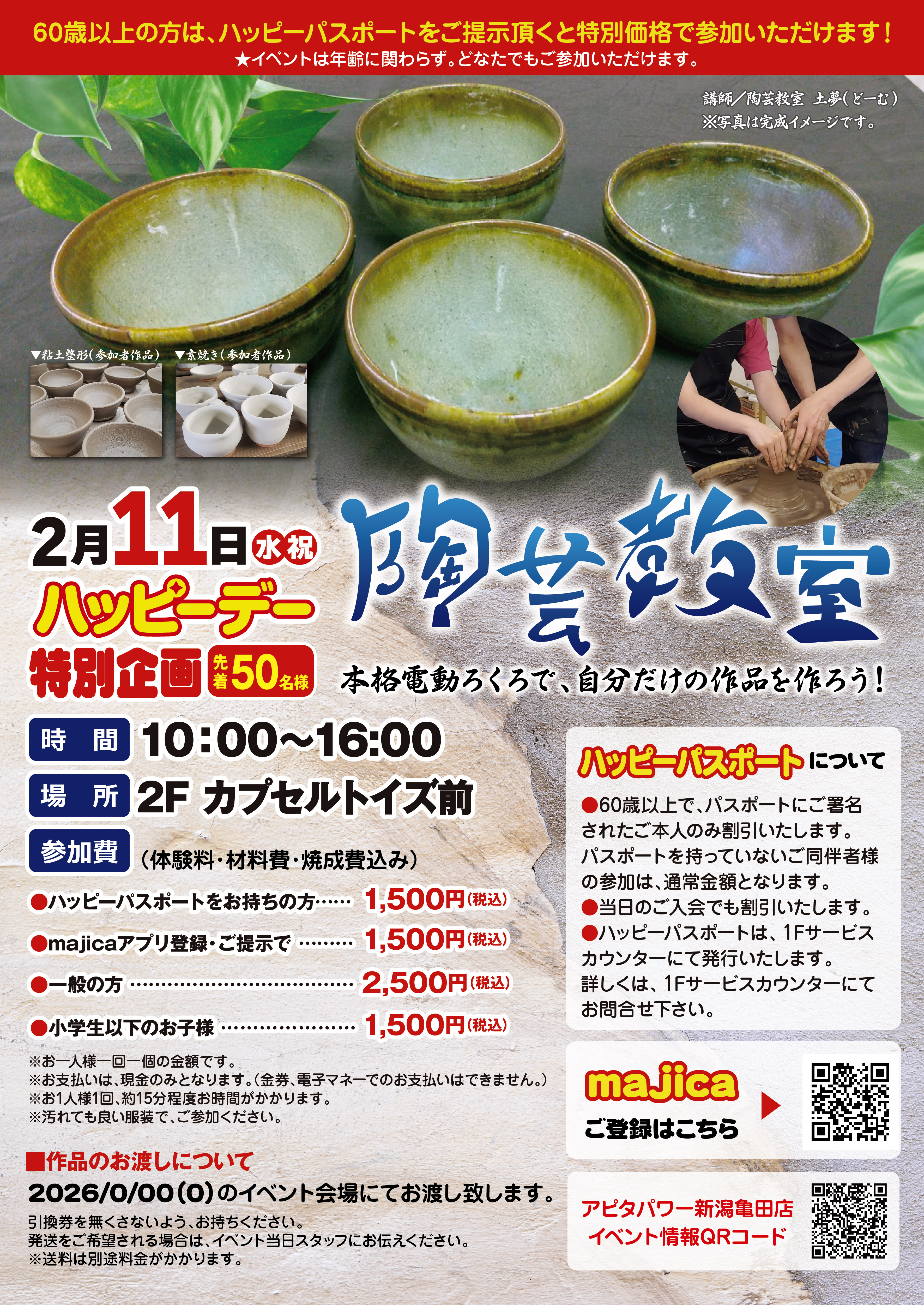 専門店ニュースイメージ