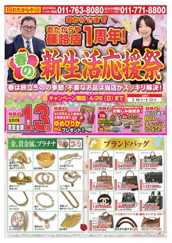 専門店ニュースイメージ