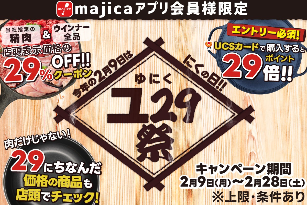 ニュースイメージ