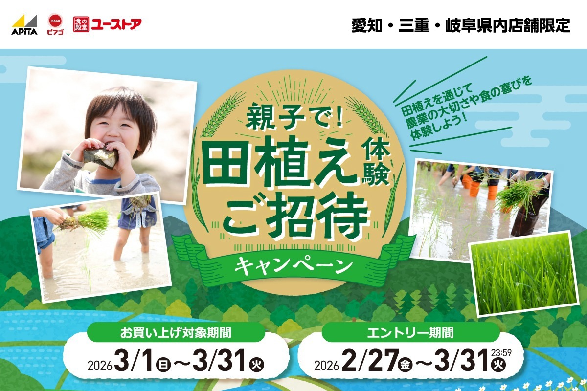 ニュースイメージ