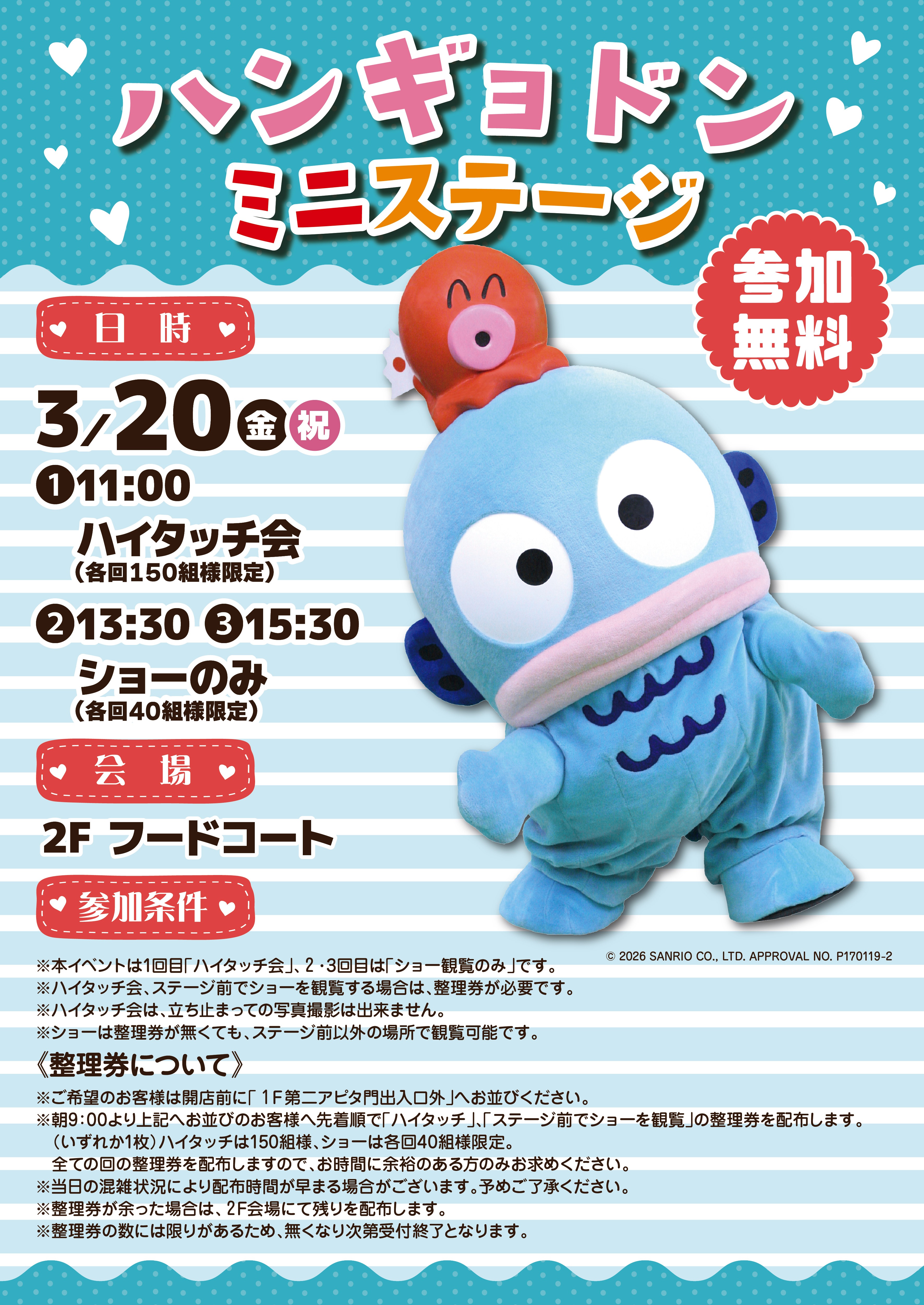 専門店ニュースイメージ