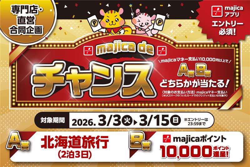 ニュースイメージ