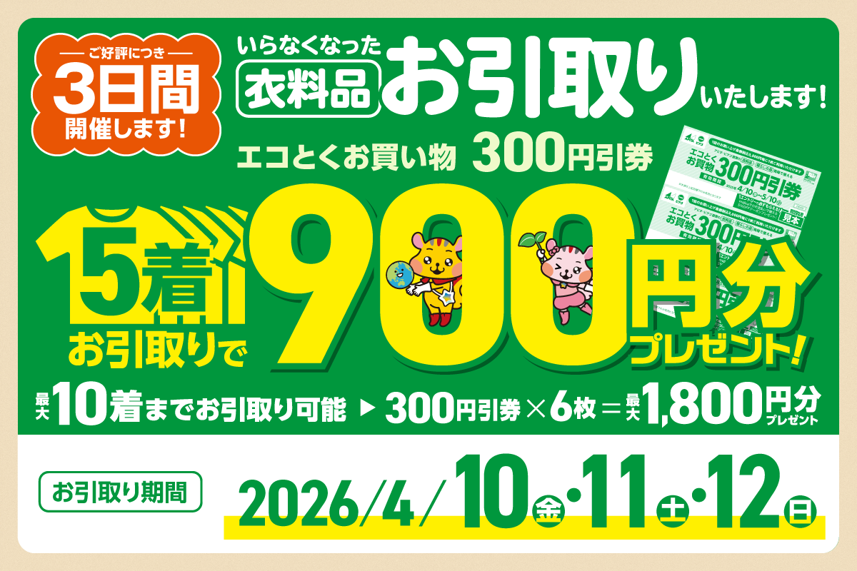 ニュースイメージ