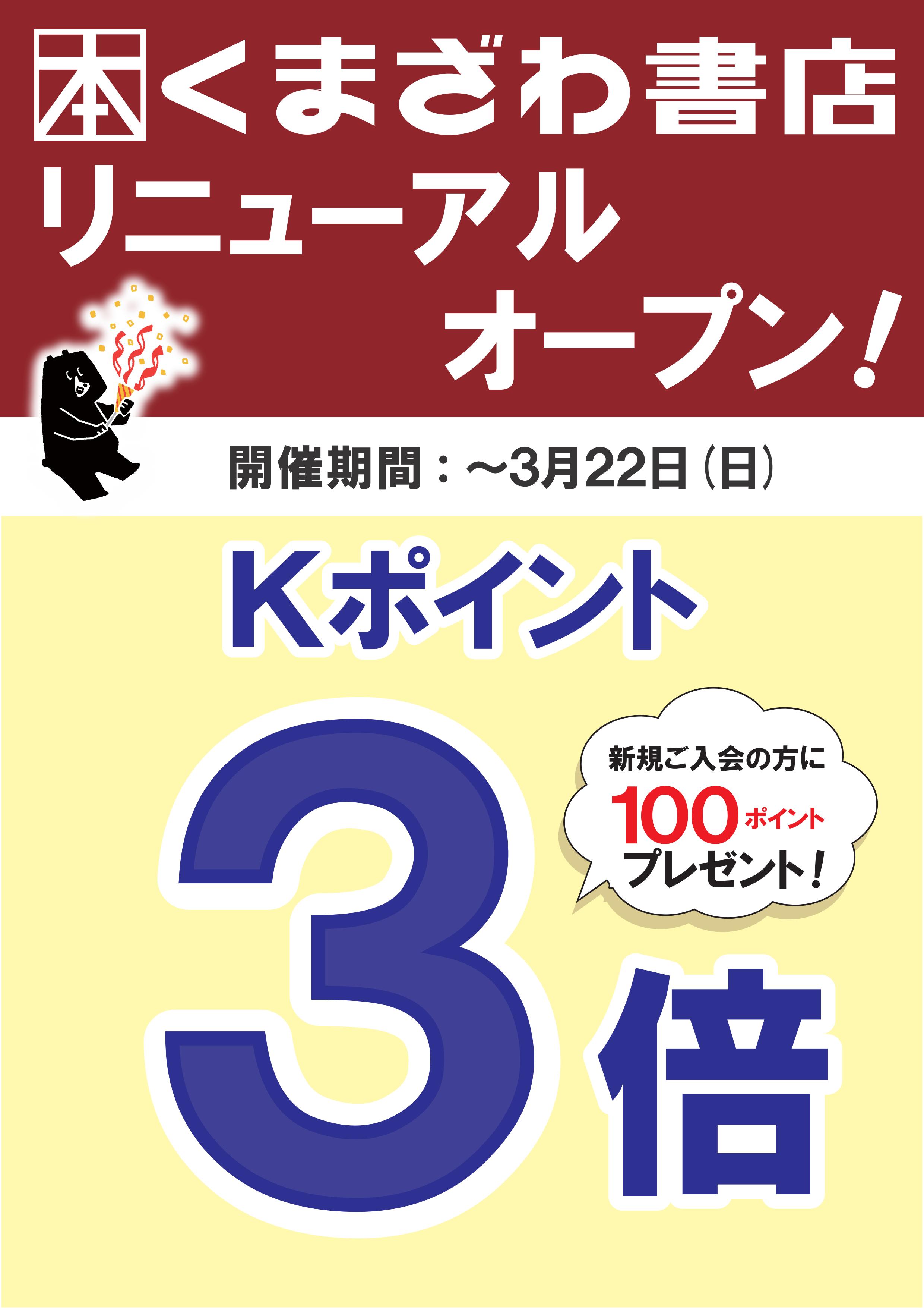 専門店ニュースイメージ