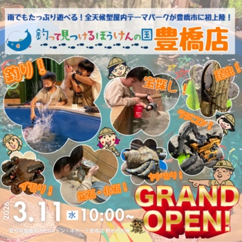 専門店ニュースイメージ