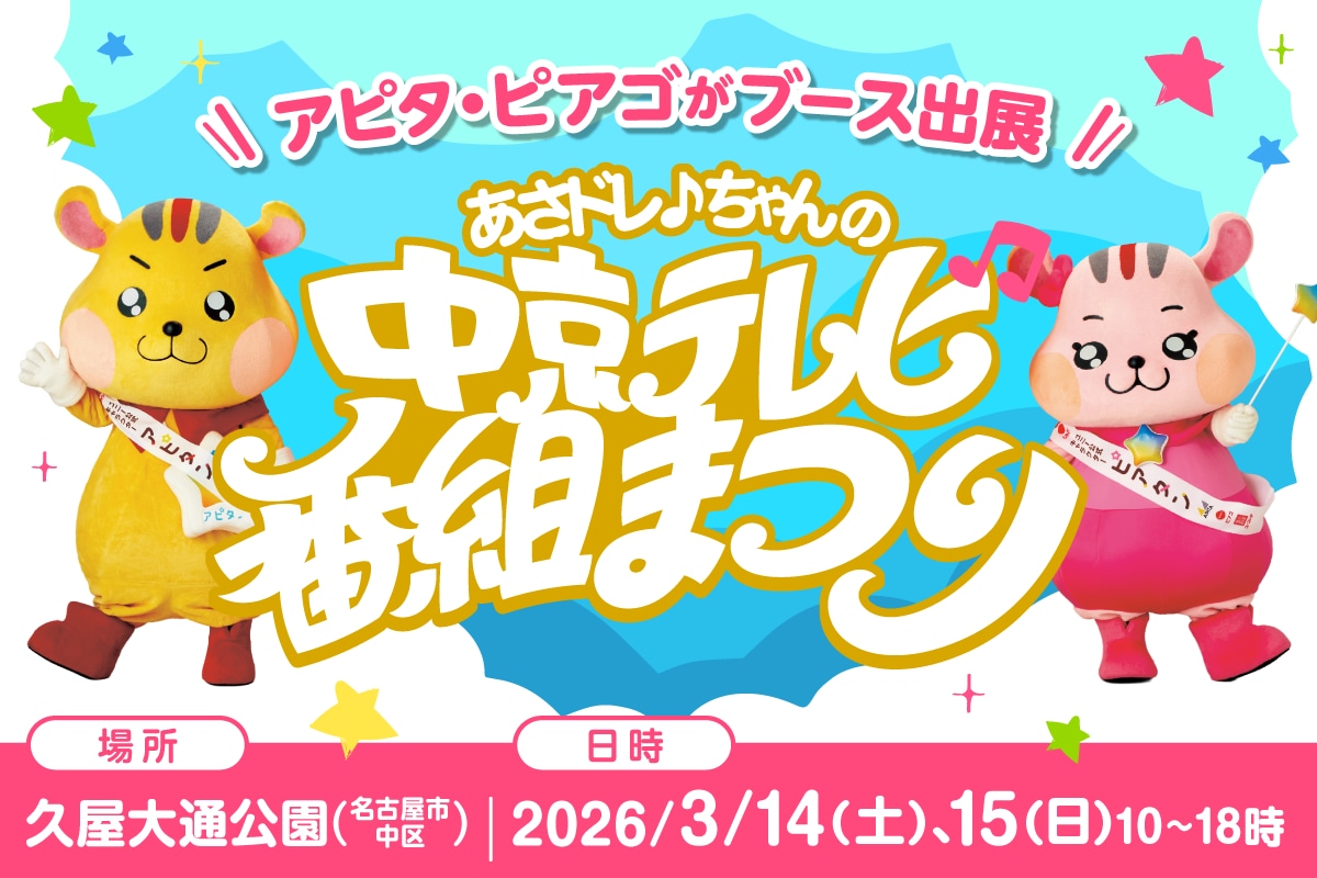 ニュースイメージ