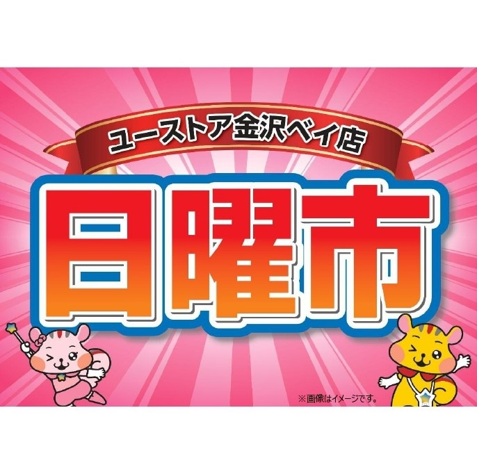 専門店ニュースイメージ