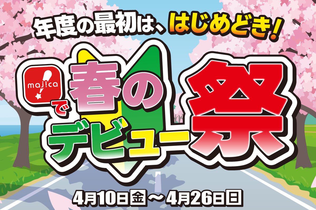 ニュースイメージ