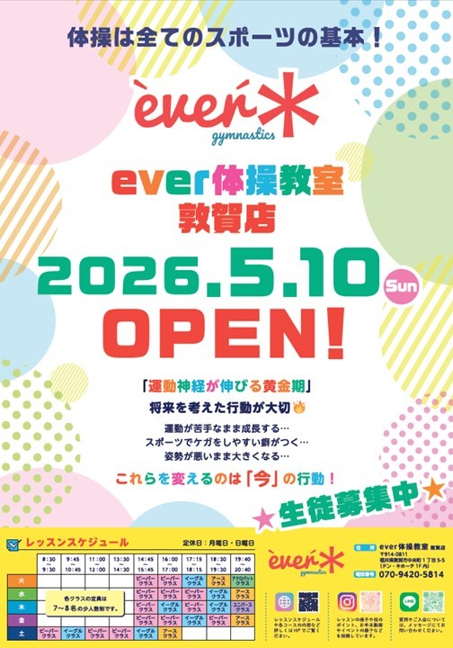 専門店ニュースイメージ