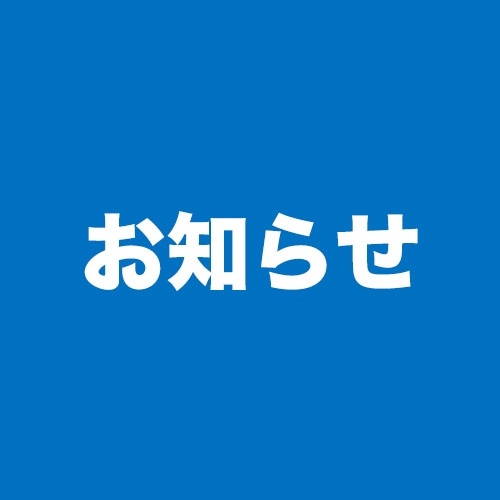 専門店ニュースイメージ