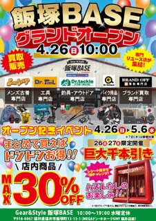 専門店ニュースイメージ