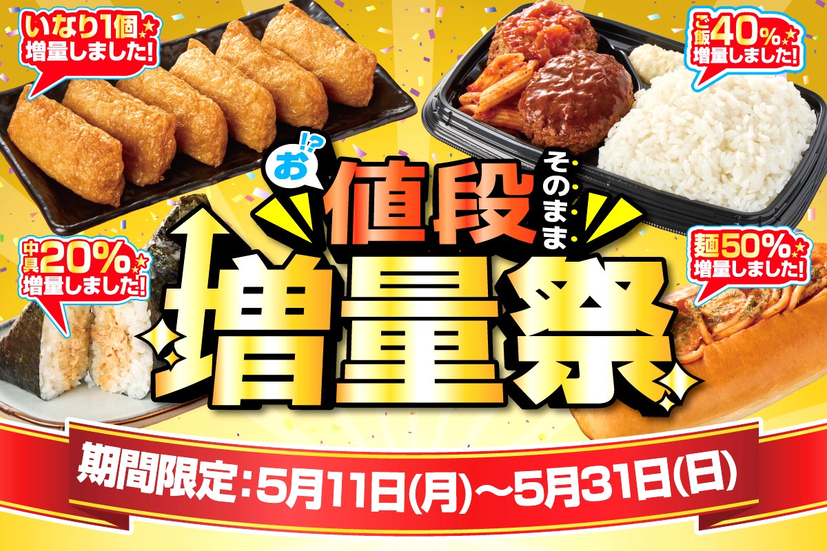 ニュースイメージ