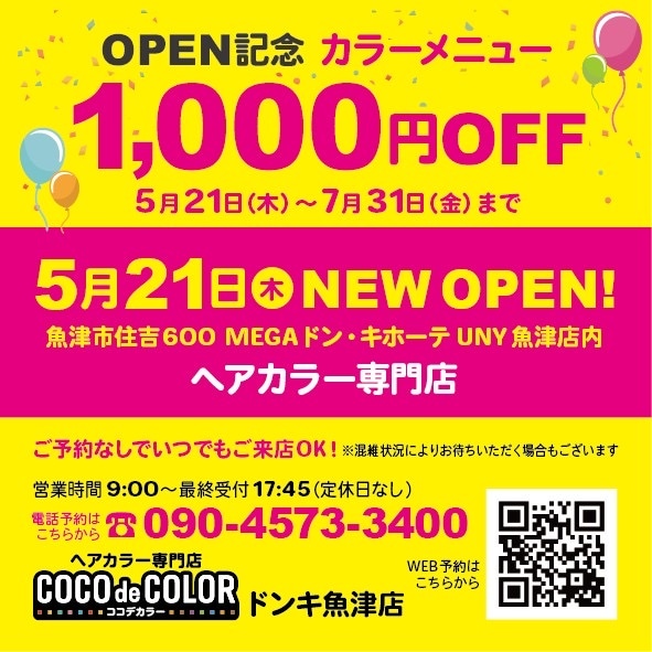 専門店ニュースイメージ