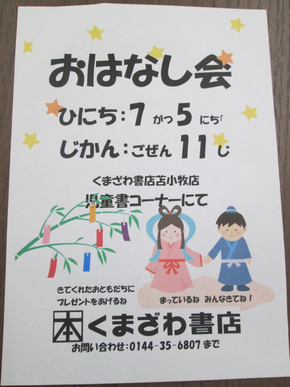 専門店ニュースイメージ