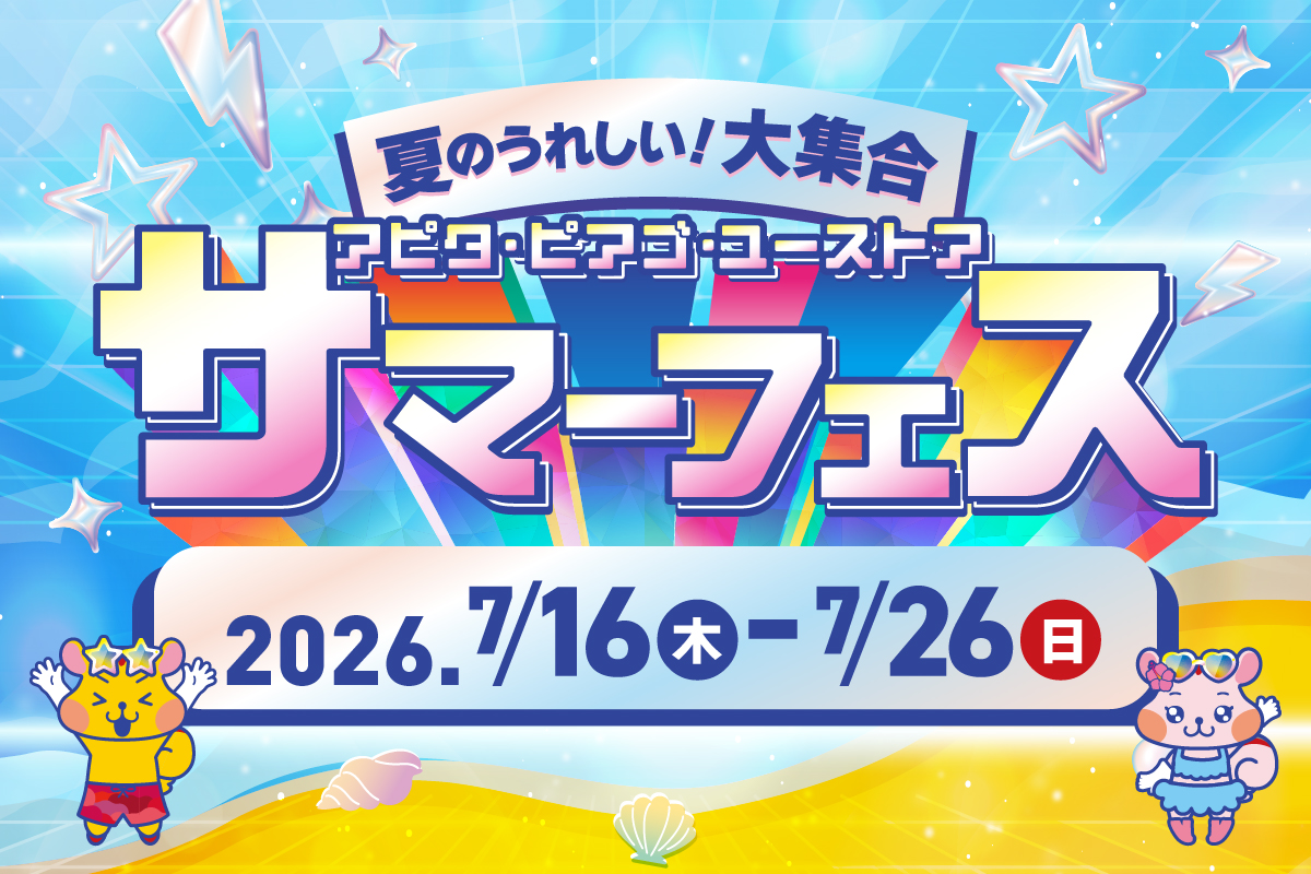 ニュースイメージ