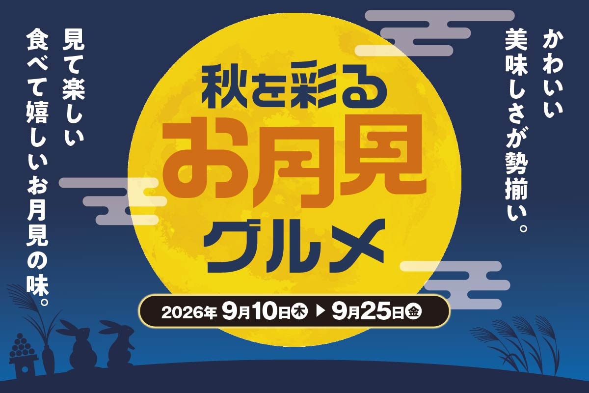 ニュースイメージ
