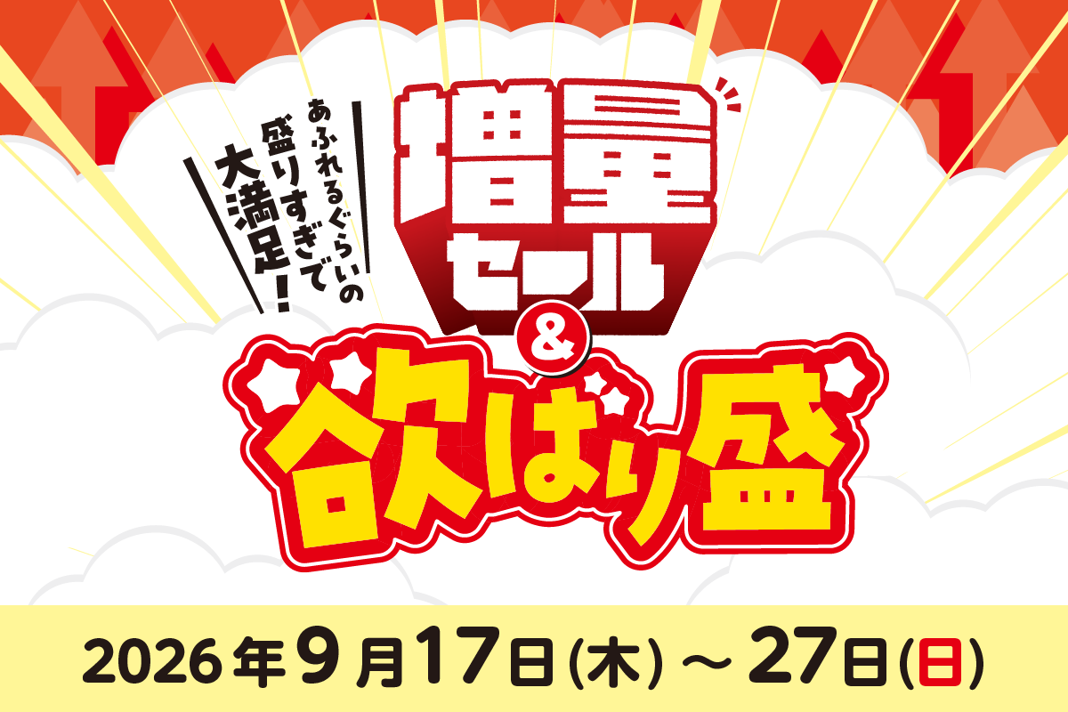 ニュースイメージ