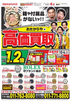 専門店ニュースイメージ