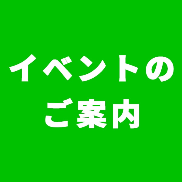 専門店ニュースイメージ