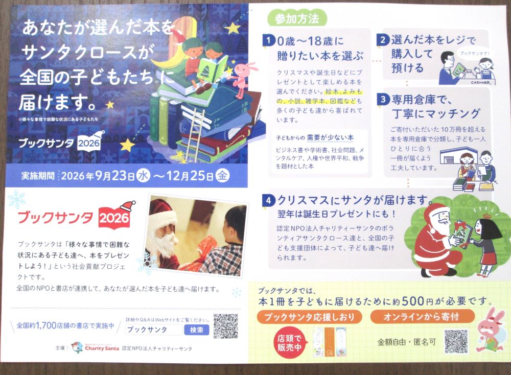 専門店ニュースイメージ