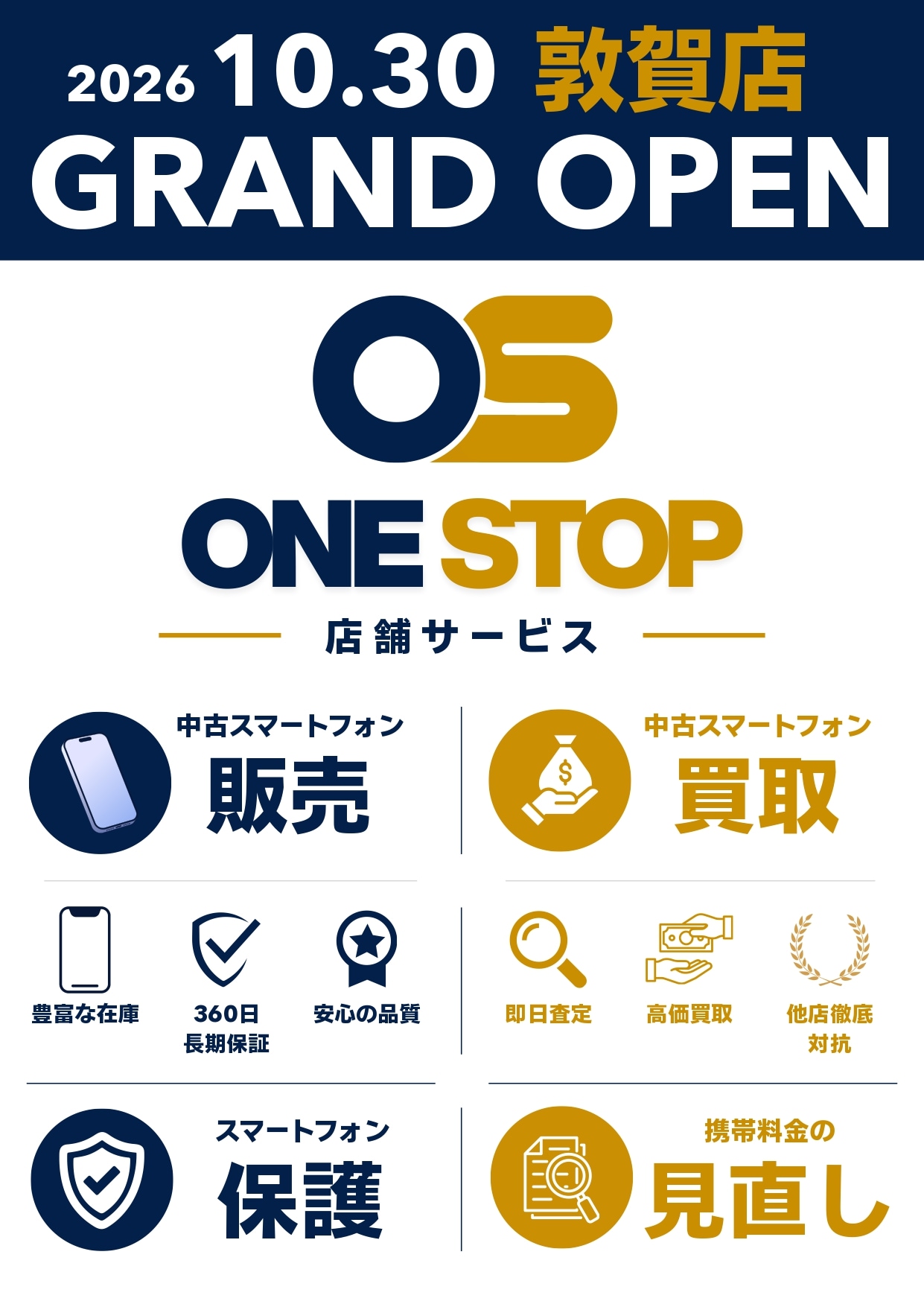 専門店ニュースイメージ