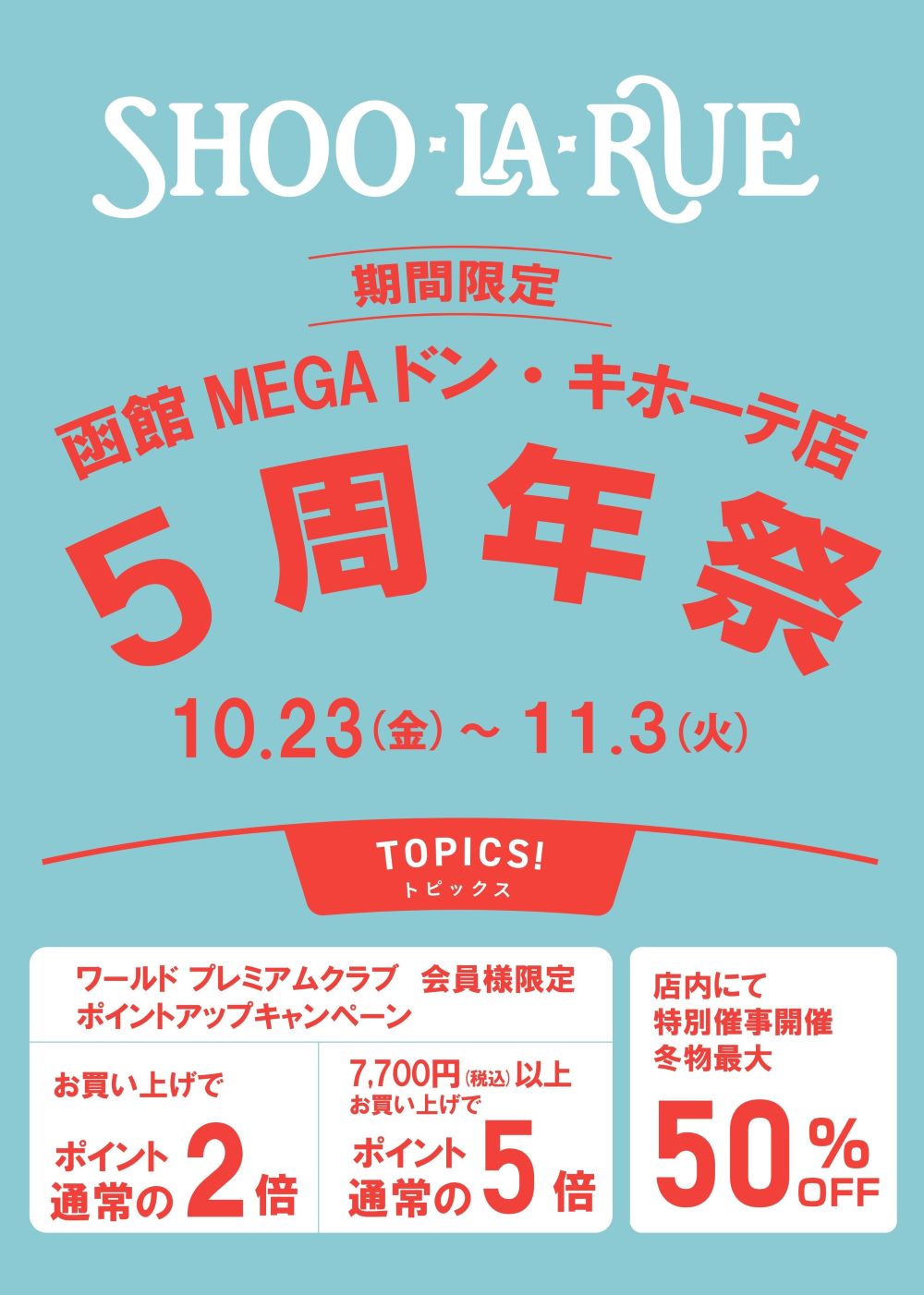 専門店ニュースイメージ