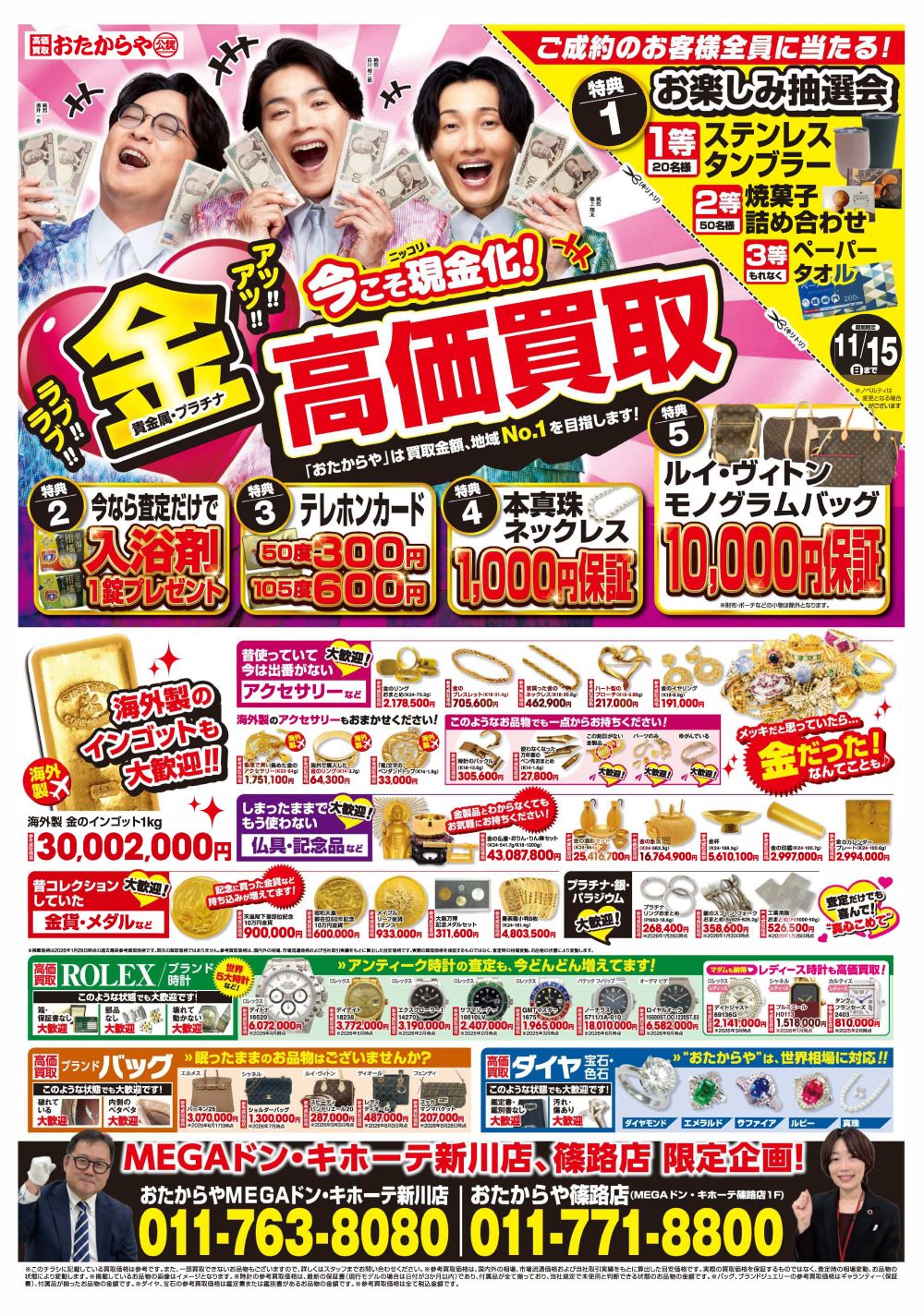 専門店ニュースイメージ