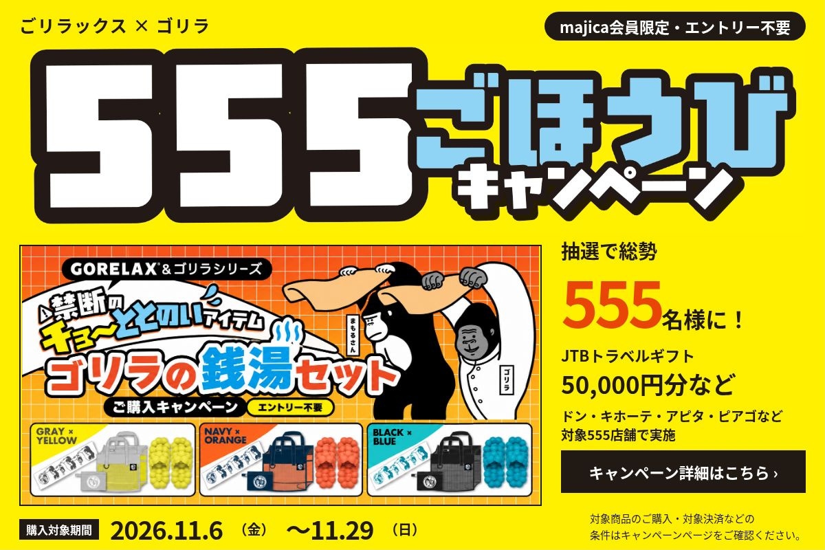ニュースイメージ