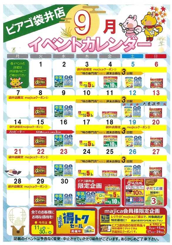 https://www.donki.com/updata/ppic/topics/images/ibennto%286%29.png