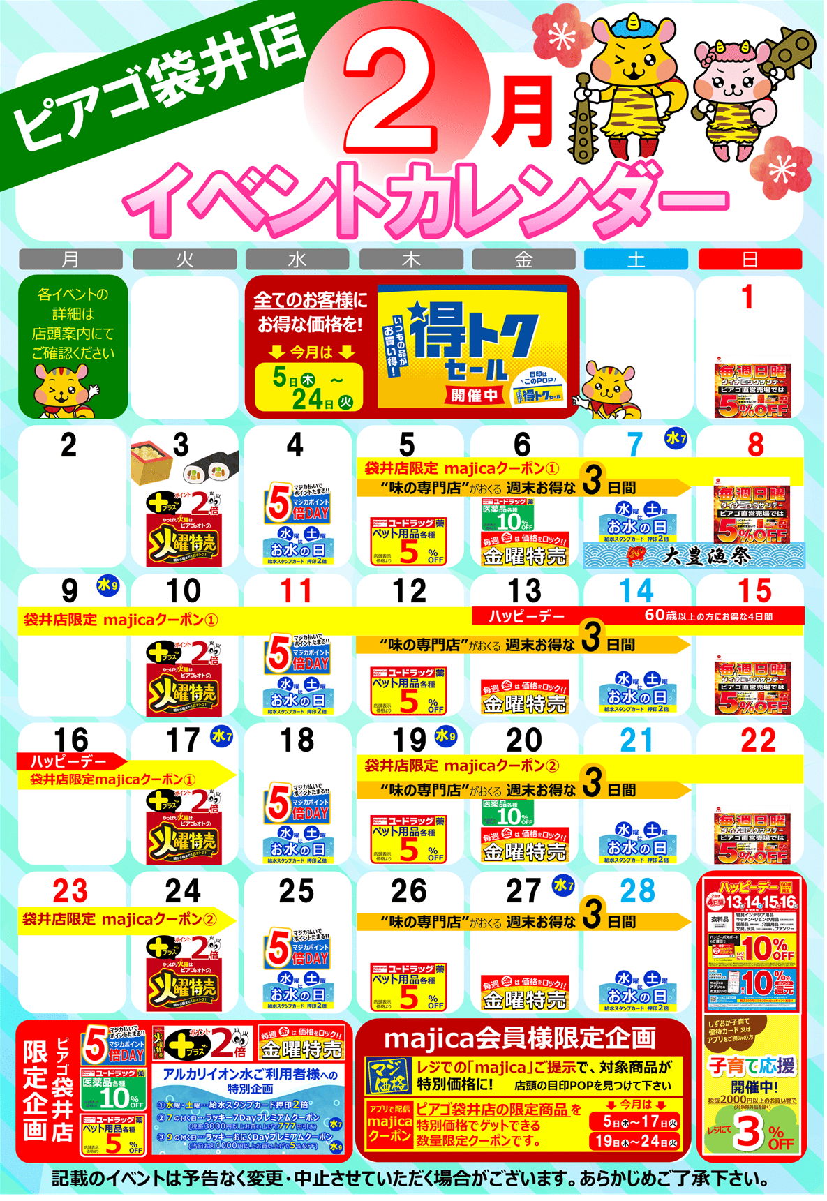 https://www.donki.com/updata/ppic/topics/images/ibennto1%287%29.png