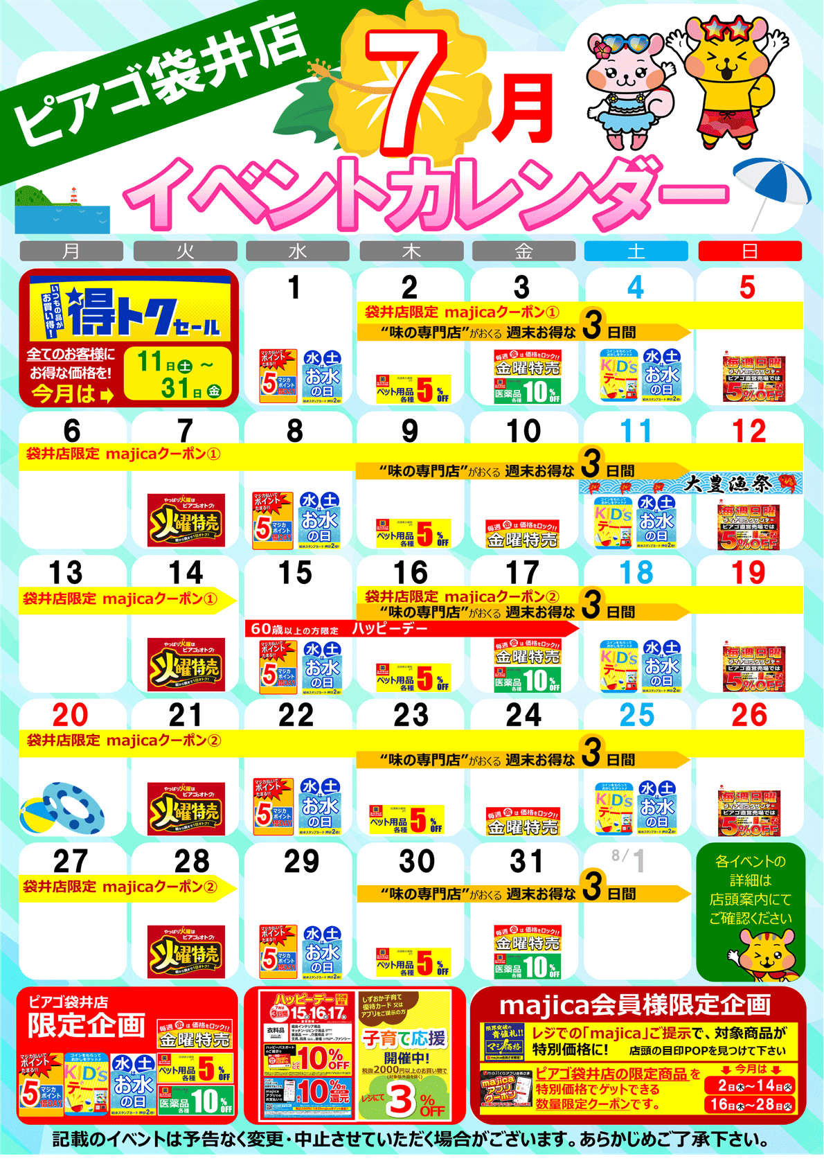 https://www.donki.com/updata/ppic/topics/images/ibennto2.png